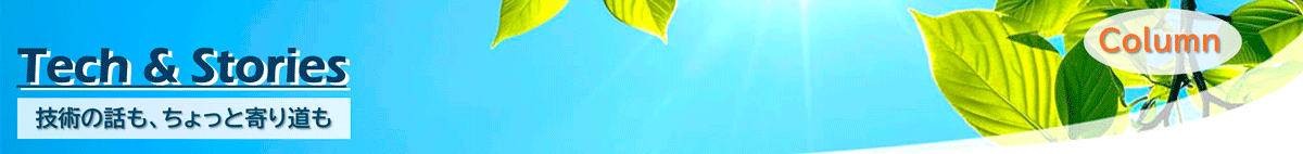 コラム『Tech & Stories』リンクバナー