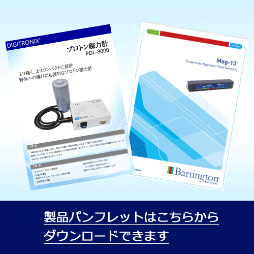 製品パンフレットダウンロードページ