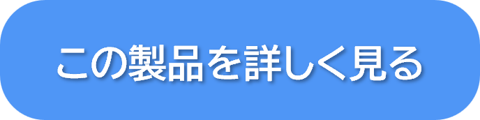 詳しく見る