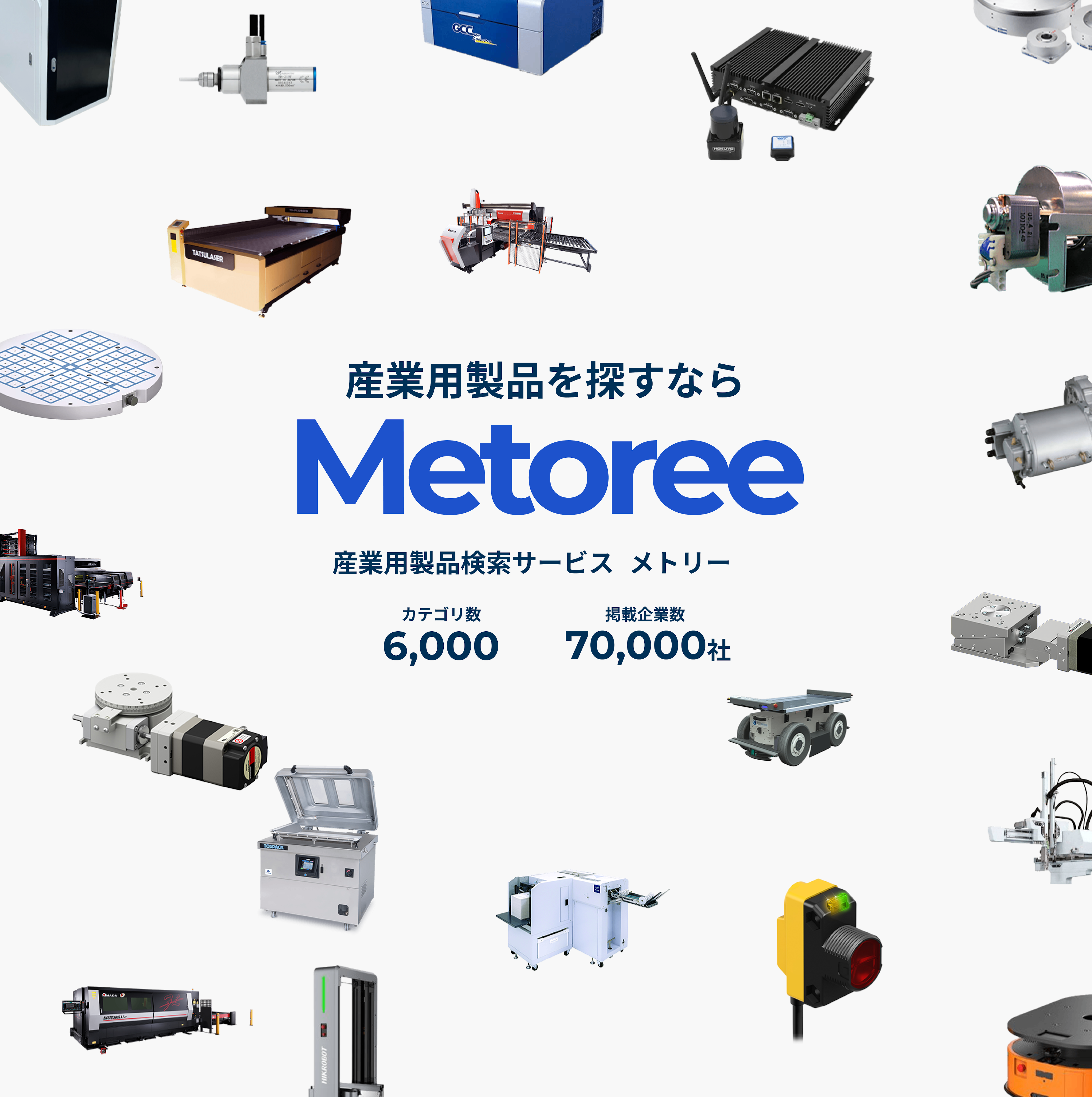 メトリー内当社ページ