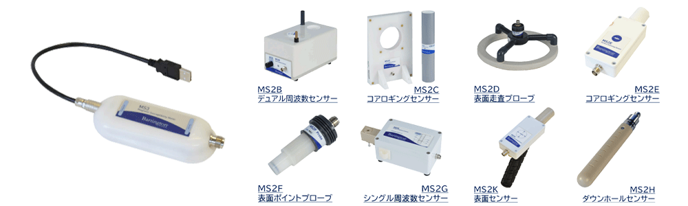 MS2/MS3 Magnetic Susceptibility Measuring Equipment