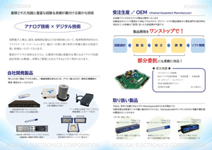 会社案内パンフレット